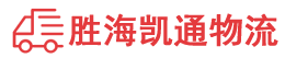 潮州到兴平市物流公司
